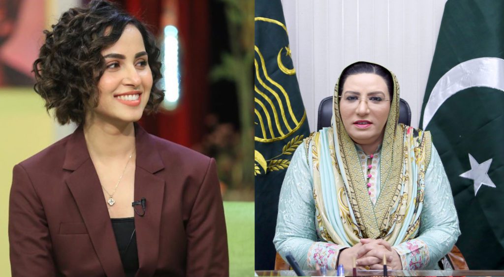 Actress Nimra Khan has revealed that Firdous Ashiq Awan looks like a matchmaker aunt more than a politician.