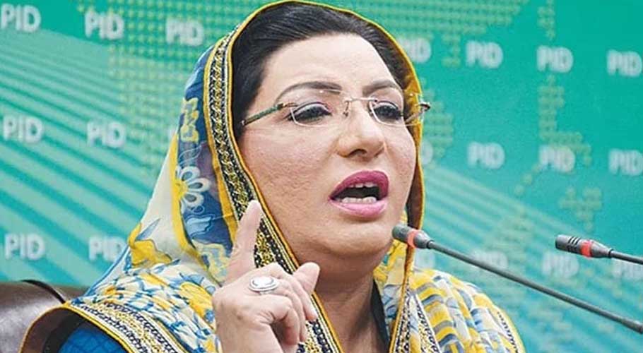 Special Assistant to the Chief Minister of Punjab Dr Firdous Ashiq Awan.