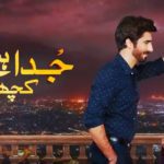 Juda Huway Kuch Is Tarhan is a Pakistani drama serial (MEDIACHOWK)