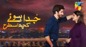 Juda Huway Kuch Is Tarhan is a Pakistani drama serial (MEDIACHOWK)