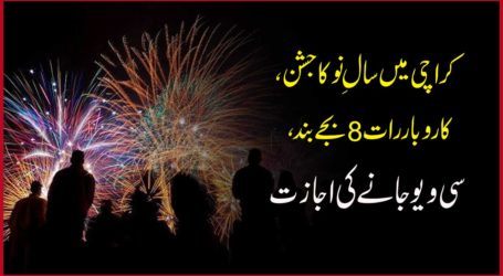 New Year’s Eve: Karachi businesses to close at 8pm, Sea view to remain open