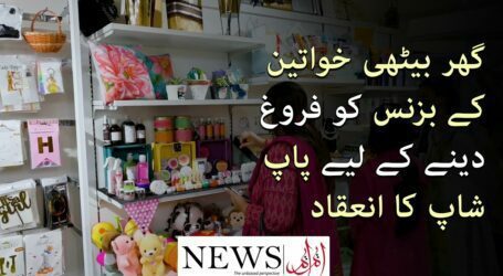 ‘Pop Shop’ exhibition: A revolutionary step to facilitate women’s cottage industry
