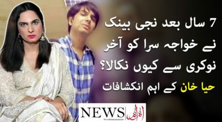 Why did private bank fire transgender employee? Haya shares her story with MM News