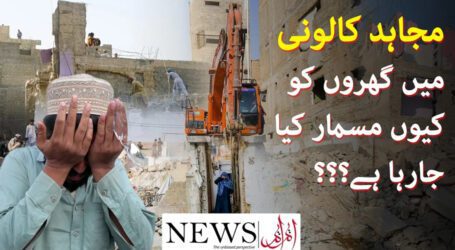 Why are houses being demolished in Mujahid Colony? Thousands rendered homeless
