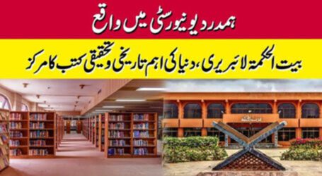 Bait al-Hikmah Library: Home to some of the world’s rare books