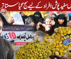 How does a young man in Karachi provide different fruits to poor at Rs.10 per kg?