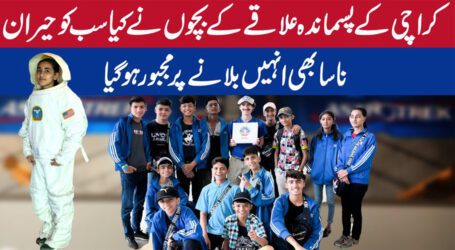 NASA invites Karachi students over their achievement