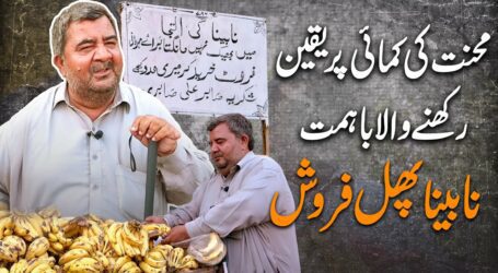Meet the courageous blind fruit seller who believes in hard work