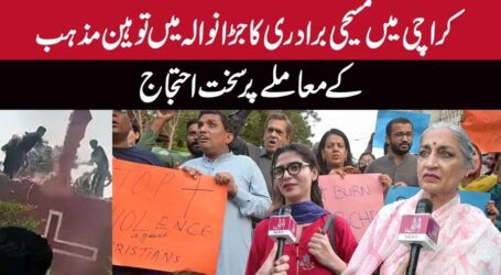 Protest staged in Karachi against attack on Churches in Faisalabad