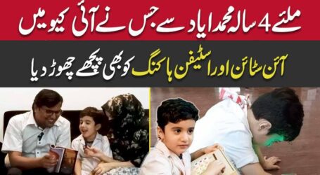 Meet little Pakistani boy whose IQ is more than Einstein