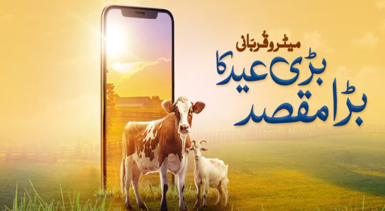 (Image: https://www.metro-online.pk)