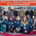 Six-member women expedition team in Skardu, Gilgit-Baltistan on June 23, 2024. (Facebook)
