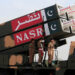 Pakistan’s Nasr missile (File Photo)