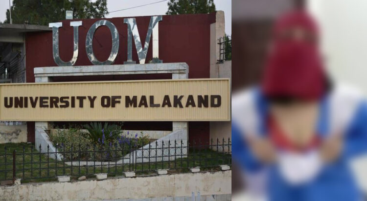 Malakand University