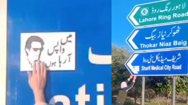 Imran Khan poster. Photo credit, The Current