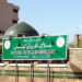 Islamic Ideology Council