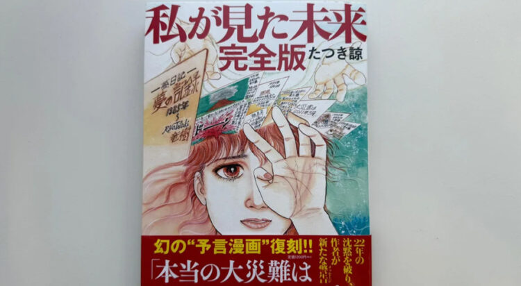 The cover of Japanese comic book, "The Future I Saw (Complete Version)".
(Image: Mai Takiguchi/CNN )