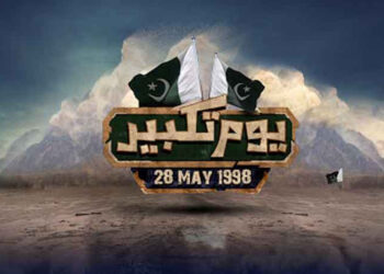 Youm-e-Takbeer