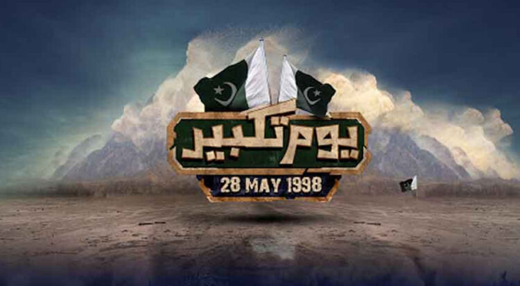 Youm-e-Takbeer