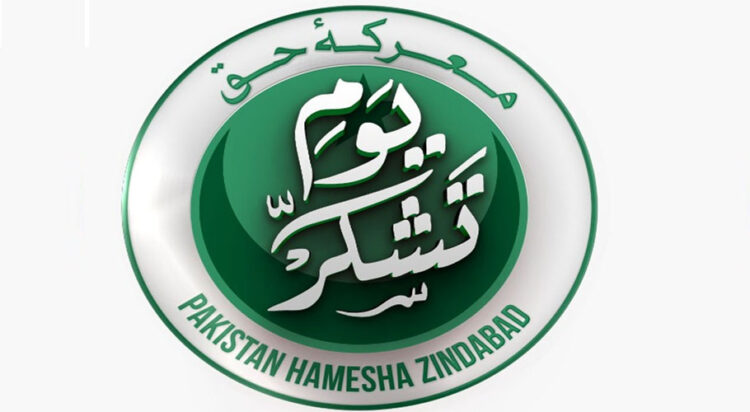 image: Radio Pakistan