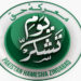image: Radio Pakistan