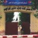 District Jail Malir