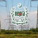 NEPRA