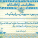 behbood savings certificates