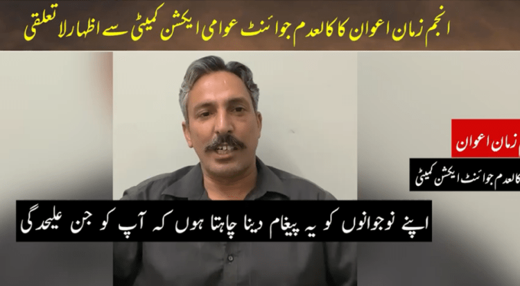 JAAC, AJK
