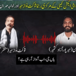 JAAC leaders audio leak, AJK, Rawalakot