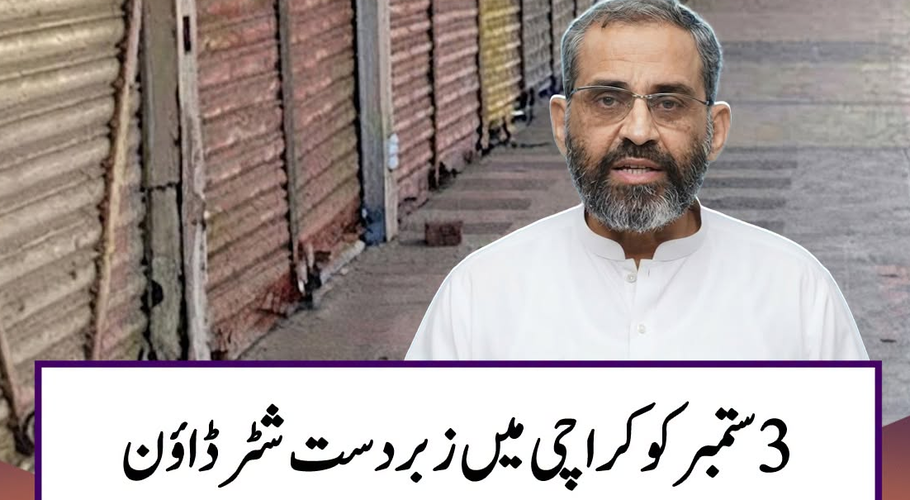 Can you run home in Rs45,000? JI announces Karachi strike on Sept 3
